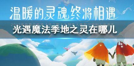 光遇最新爆料消息,神秘新角色与奇幻冒险等你探索